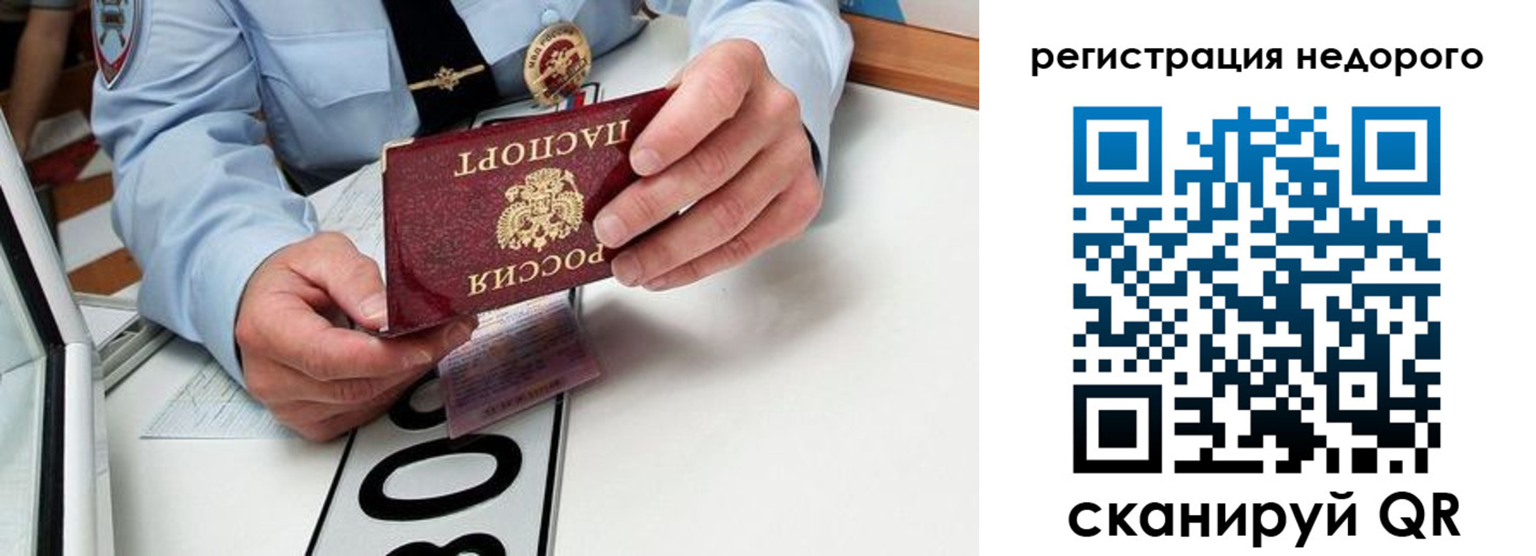 прописка ребенка в Киселёвске