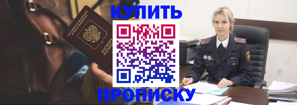 временная регистрация госуслуги в Киселёвске