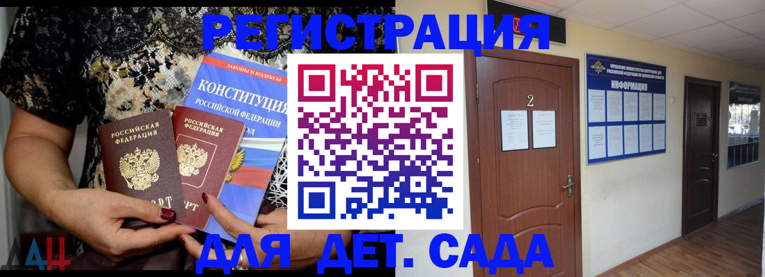 прописка паспорт в Киселёвске